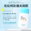 【夏日必备】韩国宫中秘策儿童夏日防晒乳液SPF45 PA+++ 80ml 商品缩略图1