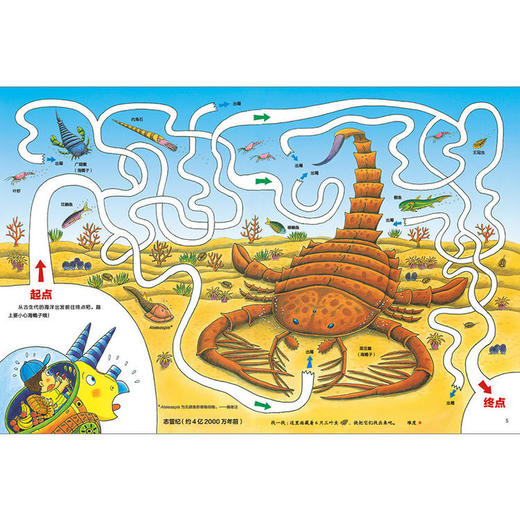 浪花朵朵战斗的恐龙第二辑全7册探索三角龙智慧儿童科普 商品图3
