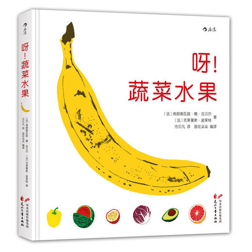 浪花朵朵 呀！蔬菜水果生长来历认知大全儿童早教科普绘本 商品图0