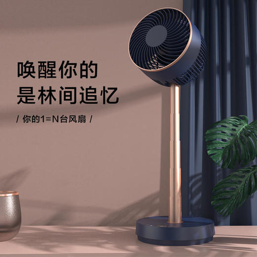 【存星咫尺风起循环】艾美特空气循环扇折叠伸缩电风扇落地扇家用节能涡轮台立式 商品图2