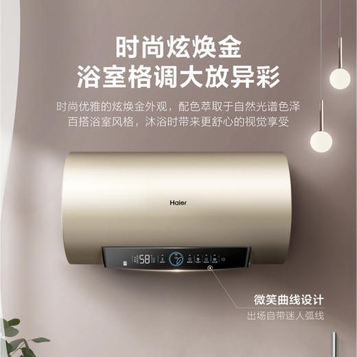 海尔（Haier）电热水器EC6001-PD3(U1) 商品图1