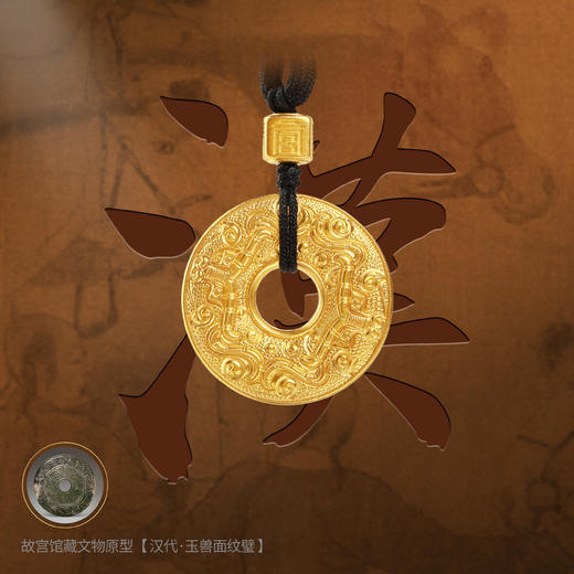 宫匠造办 十朝十美平安扣 汉·守护平安黄金吊坠 商品图2