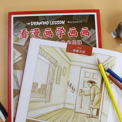 看漫画学画画：快速入门的九堂必修课 如同私教课身临其境 看漫画就能学会画画  绘画教程书籍 商品图9