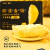 【榴莲盒饭】泰国西施榴莲冷冻榴莲肉260g*3网红鲜果 商品缩略图1