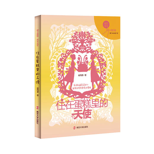 辫子姐姐成长光芒系列（全5册） 商品图5