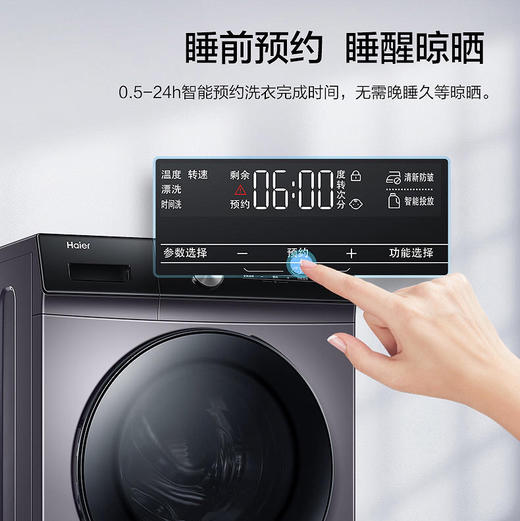 海尔（Haier）洗衣机EG100MAX5S 商品图10