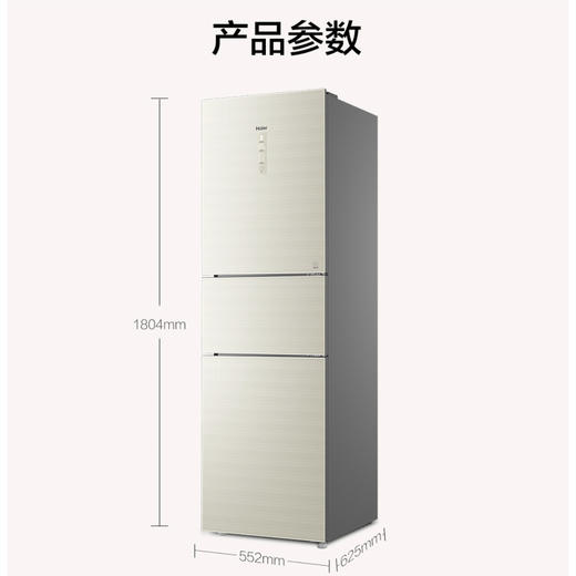 海尔（Haier）冰箱BCD-232WFCO 商品图10