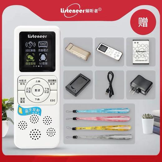 【宝莉爹推荐】Listeneer倾听者复读机 m2s/m2 英语学习神器 蓝牙MP3播放器 商品图0