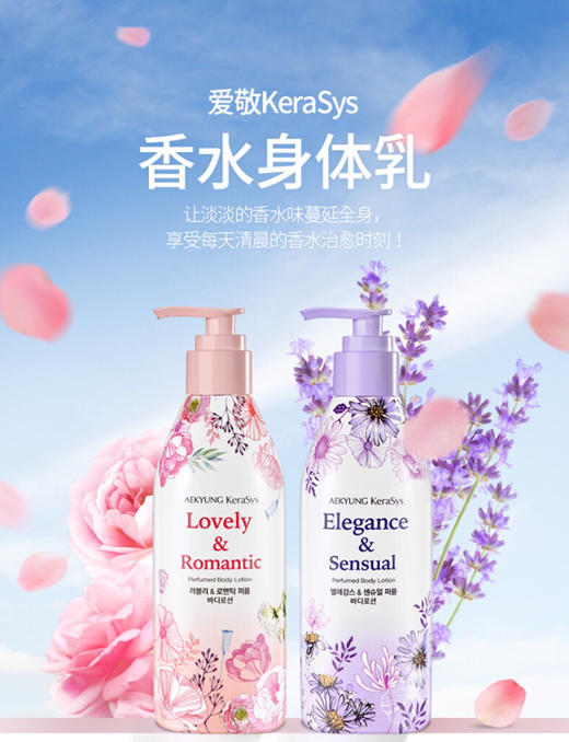 韩国爱敬-洗发水-香水沐浴露-会员5折 商品图1
