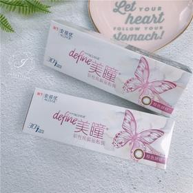 强生美瞳（7色可选) 日抛30片装