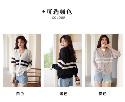 条纹冰丝针织开衫女夏季新款外搭薄款披肩上衣亚麻防晒衣空调外套 商品图4