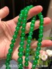 28-1063005，冰种艳绿珠链。具体价格微信咨询 商品缩略图4