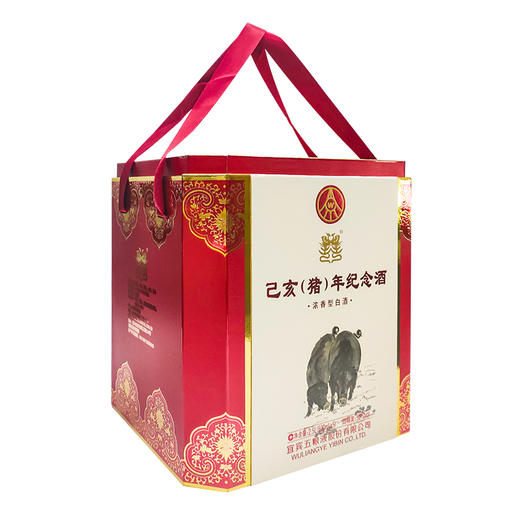 五粮猪年纪念酒 52度浓香型白酒 整箱5瓶*500ml礼盒装 商品图12