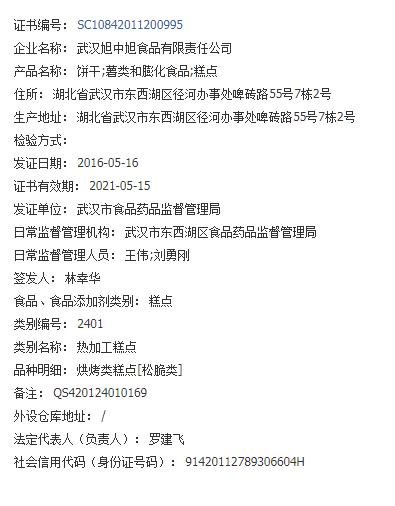 小鹿蓝蓝 宝宝鲜虾片38g 鳕鱼片 商品图5