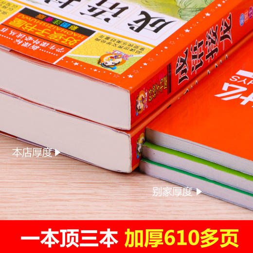 【学校指定】成语故事大全注音版 中华成语接龙书大闯关小学生版 中国经典国学精选 一年级二年级三课外书必读儿童绘本小学拼音版 商品图1