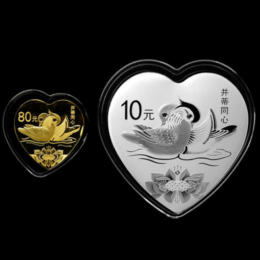 河南中钱 中国金币 2017年吉祥文化并蒂同心金银币 心形 商品图0