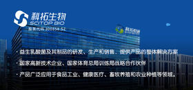 品牌介绍 | 科拓生物 scitop