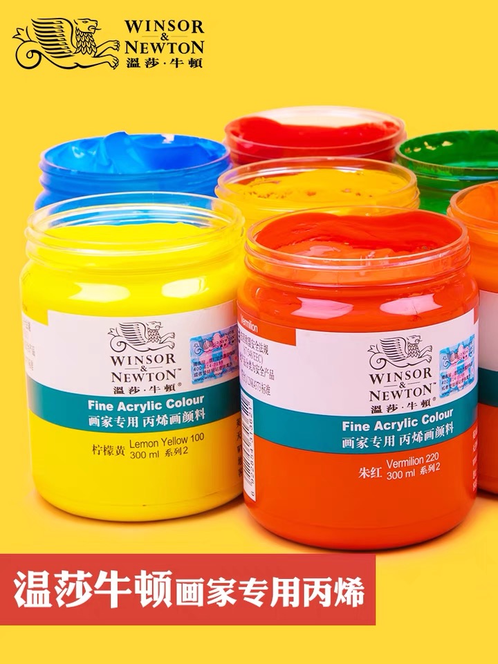温莎牛顿画家专用丙烯颜料300ml