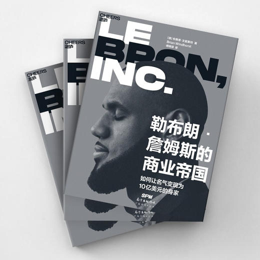 勒布朗·詹姆斯的商业帝国 布赖恩文霍斯特 著 管理 聚焦NBA巨星的商业帝国 从篮球明星到商业大亨的惊人转变 商品图2