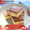 「限时团购」单份包邮 巧克力花生酥 奶叔 145g 商品缩略图2
