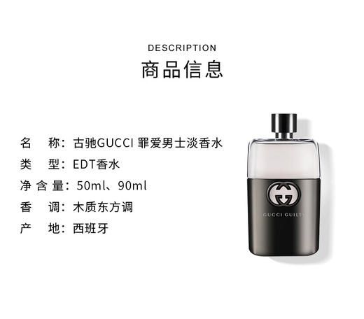 古驰/GUCCI罪爱男士淡香水香氛-50ml-会员5折 商品图3