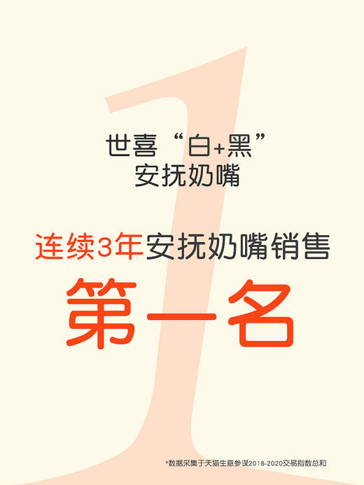 世喜安抚奶嘴超软婴儿安睡型仿母乳新生的宝宝睡觉哄娃神器防胀气 商品图4