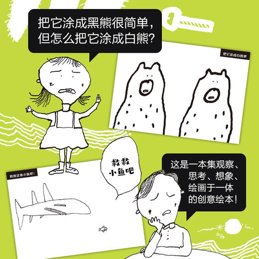 我的创意绘本 五味太郎50%  3-14岁 五味太郎 著 童书涂色、涂鸦、迷宫、游戏 商品图2