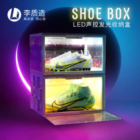李质造LED声卡发光收纳盒OFK0507