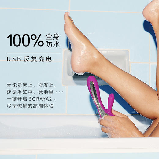 LELO Soraya2 索瑞娅二代震动棒 商品图3