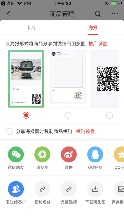 活班测试 商品图0