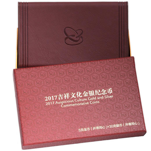 河南中钱 中国金币 2017年吉祥文化并蒂同心金银币 心形 商品图2