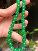 28-1063005，冰种艳绿珠链。具体价格微信咨询 商品缩略图7