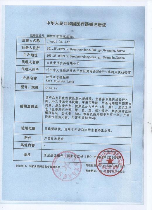 Favorr beauty·年抛  黑水珠/雾梨花 14.2   缎面水光玻璃珠！妈生清纯感「黑水珠」+「雾梨花」 两色都是早八人的挚爱！韩国0-800度<一副两片> 商品图4