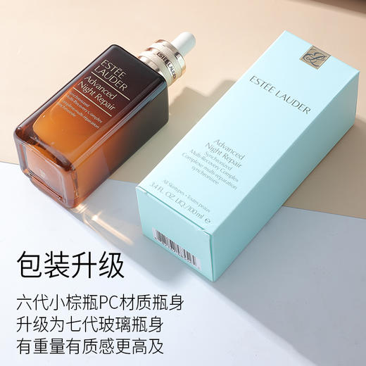 美国直邮 美版 雅诗兰黛 第七代小棕瓶50ml*2瓶 双胞胎精华套装(485488) 商品图2