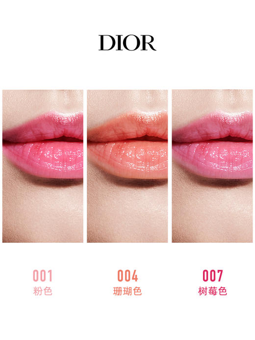 Dior迪奥魅惑润唇膏 变色润唇膏 #001 #004  教师节献礼 商品图2