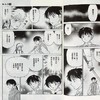 预售 【中商原版】漫画 MAO摩绪4 高桥留美子 台版漫画书 尖端出版社 商品缩略图5