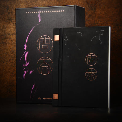 《问秦》丨秦始皇陵解谜书 烧脑新品剧本策略推理解谜书烧脑益智密室逃脱解谜盒 商品图1