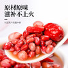 福东海 五红汤料500克 红皮花生红豆红糖枸杞材料包 煮汤干货材料 商品缩略图3