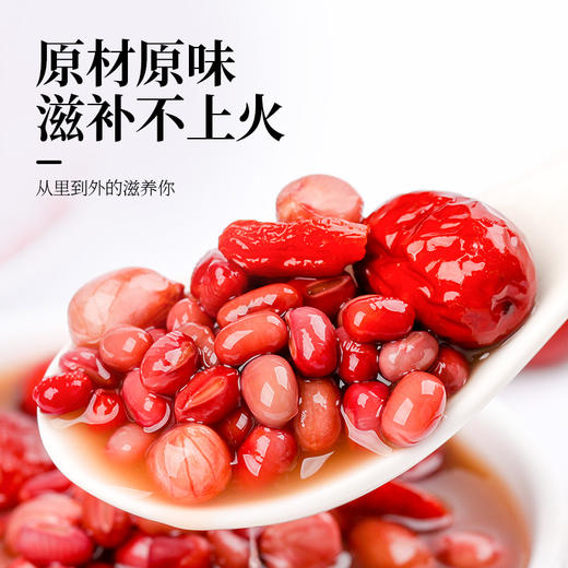 福东海 五红汤料500克 红皮花生红豆红糖枸杞材料包 煮汤干货材料 商品图3