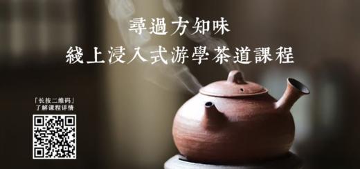 茶道课程-结营 商品图0