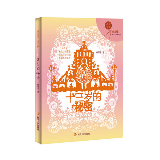 辫子姐姐成长光芒系列（全5册） 商品图2