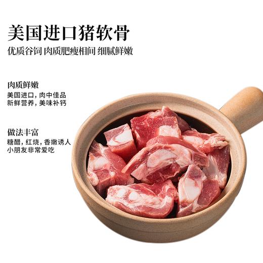 美国进口精选谷饲猪软骨/豚骨/仔排，2份包邮！ 商品图0