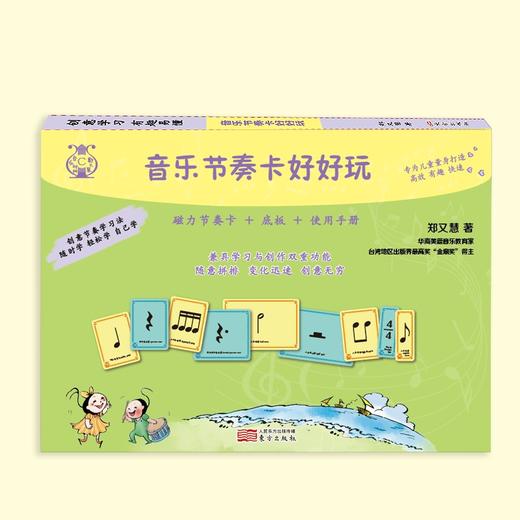 音乐节奏卡好好玩 商品图0