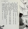 【中商原版】轻小说 Dr.STONE 新石纪 星之梦、地之歌 稲垣理一郎、Boich 台版轻小说 东立 商品缩略图6