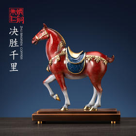 朱炳仁·铜 精铜 决胜千里 非遗国礼艺术品铜马家居摆件