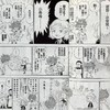 【中商原版】漫画 另一座约定的梦幻岛 宫崎周平 白井カイウ 台版漫画书 东立 商品缩略图6