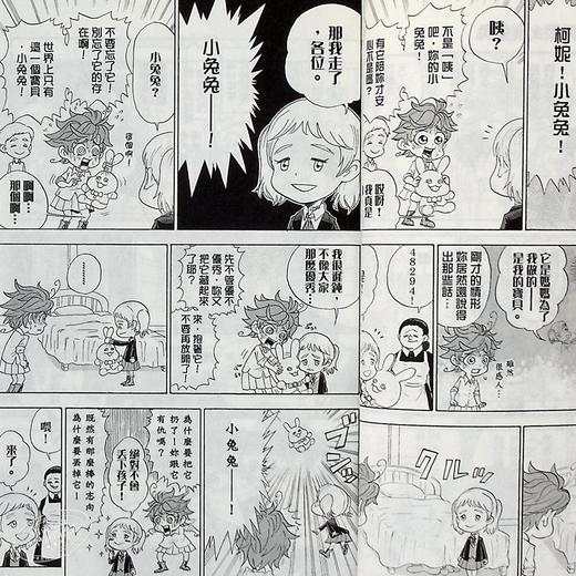 【中商原版】漫画 另一座约定的梦幻岛 宫崎周平 白井カイウ 台版漫画书 东立 商品图6