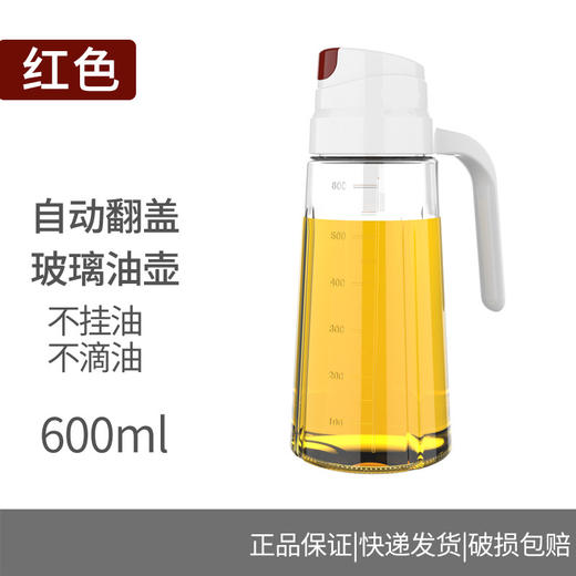 【买一送一】专利玻璃油壶 自动开合不刮油 -D仓 商品图3