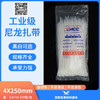 自锁式尼龙扎带 商品缩略图1