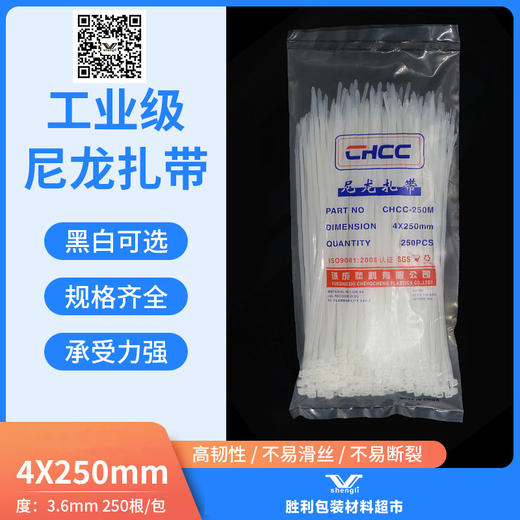 自锁式尼龙扎带 商品图1